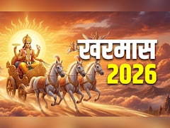 Kharmas 2026 Date: 14 या 15 मार्च, आखिर कब से शुरु होगा खरमास? जानें इससे जुड़े नियम और महाउपाय
