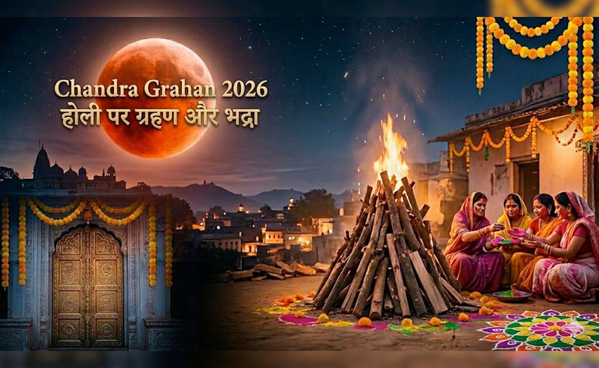 Chandra Grahan 2026: चंद्रग्रहण, भद्रा और होली...ग्रहों के इस योग को समझिए