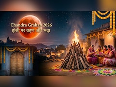 Chandra Grahan 2026: चंद्रग्रहण, भद्रा और होली...ग्रहों के इस योग को समझिए