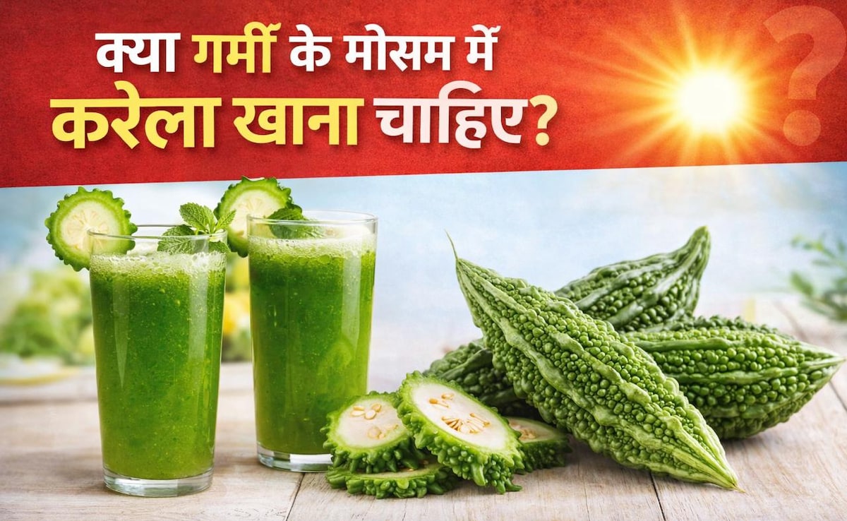 स्वाद में कड़वा लेकिन सेहत का खज़ाना, जानें गर्मियों में क्यों खाना चाहिए करेला!