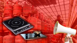 LPG संकट के बीच धड़ाधड़ इंडक्&zwj;शन चूल्&zwj;हा खरीद रहे लोग, सेल बढ़ी और शेयर भी सरपट भागे