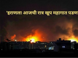 Iran-US War: 'इराणला आजची रात्र खूप महागात पडणार'; अमेरिकेच्या इशाऱ्याने जगाची चिंता वाढली