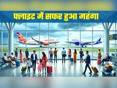Air Fare Hike: दिल्‍ली से मुंबई के लिए 450 रुपये, पेरिस के लिए 2,300 ज्‍यादा देने होंगे! इंडिगो, एयर इंडिया में सफर महंगा क्‍यों? 