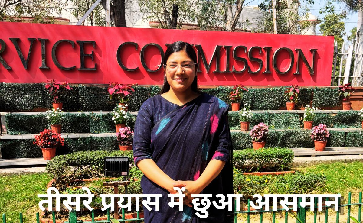 Bhoomika Jain Success Story: बिना कोचिंग सतना की बेटी ने UPSC परीक्षा में लहराया परचम, तीसरे प्रयास में रचा इतिहास, हासिल की 331वीं रैंक