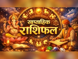 Weekly Horoscope 02 March to 08 March 2026: मेष से मीन राशि के लोगों के लिए कैसा बीतेगा मार्च का पहला हफ्ता? यहां पढ़िए साप्ताहिक राशिफल