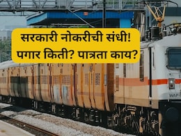 RRB recruitment: रेल्वेत नोकरीची संधी! 11,000 पदांसाठी भरती, काय आहे पात्रता? पगार किती? 'असा' करा अर्ज