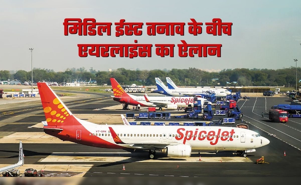 फ्लाइट कैंसिल करने पर इंडिगो नहीं काटेगी पैसे, मिडिल ईस्‍ट में फंसे यात्रियों के लिए स्‍पाइसजेट की 14 उड़ानें 