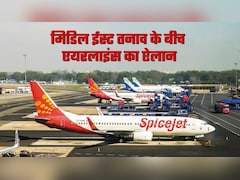 फ्लाइट कैंसिल करने पर इंडिगो नहीं काटेगी पैसे, मिडिल ईस्‍ट में फंसे यात्रियों के लिए स्‍पाइसजेट की 14 उड़ानें 