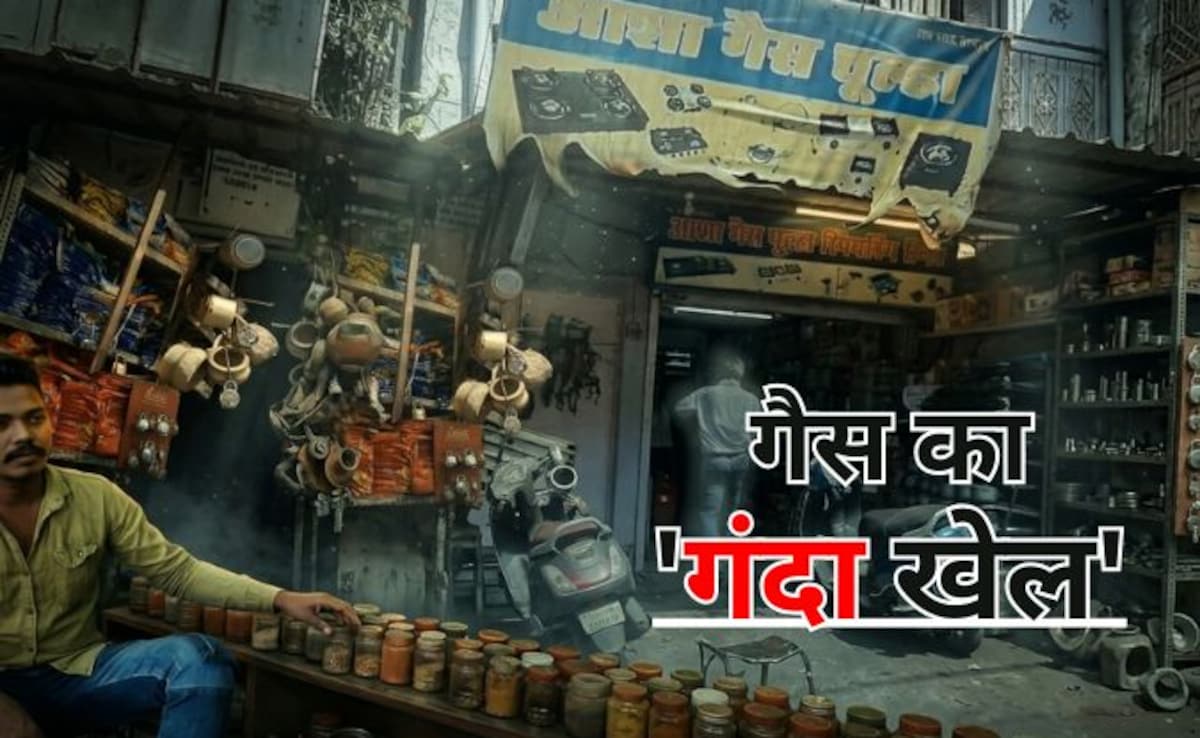 NDTV Sting: भोपाल में गैस का काला खेल, 1500 रुपये में मिल रहा सिलेंडर, दुकानों पर अवैध रीफिलिंग