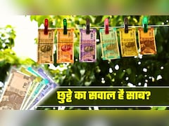 50 रुपये के नोटों की सप्‍लाई घटी! क्‍या तभी हो रही छुट्टे की दिक्‍कत? जानिए ₹10-20 के नोट बढ़े या कम हुए