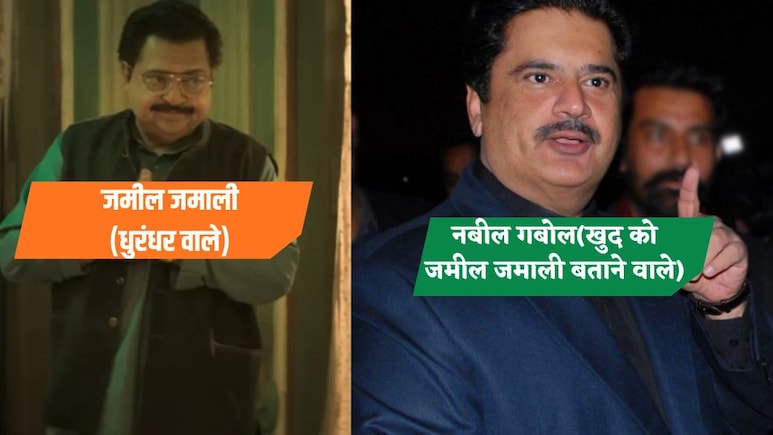 Jameel Jamali: कौन है ये पाकिस्तानी नेता? असली जमील जमाली बताकर लूटी महफिल, धुरंधर-2 के क्लाइमेक्स ने बना दिया पोपट