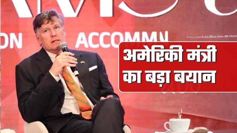 भारत के साथ नहीं करेंगे चीन वाली गलती, दिल्ली में बोले अमेरिकी मंत्री