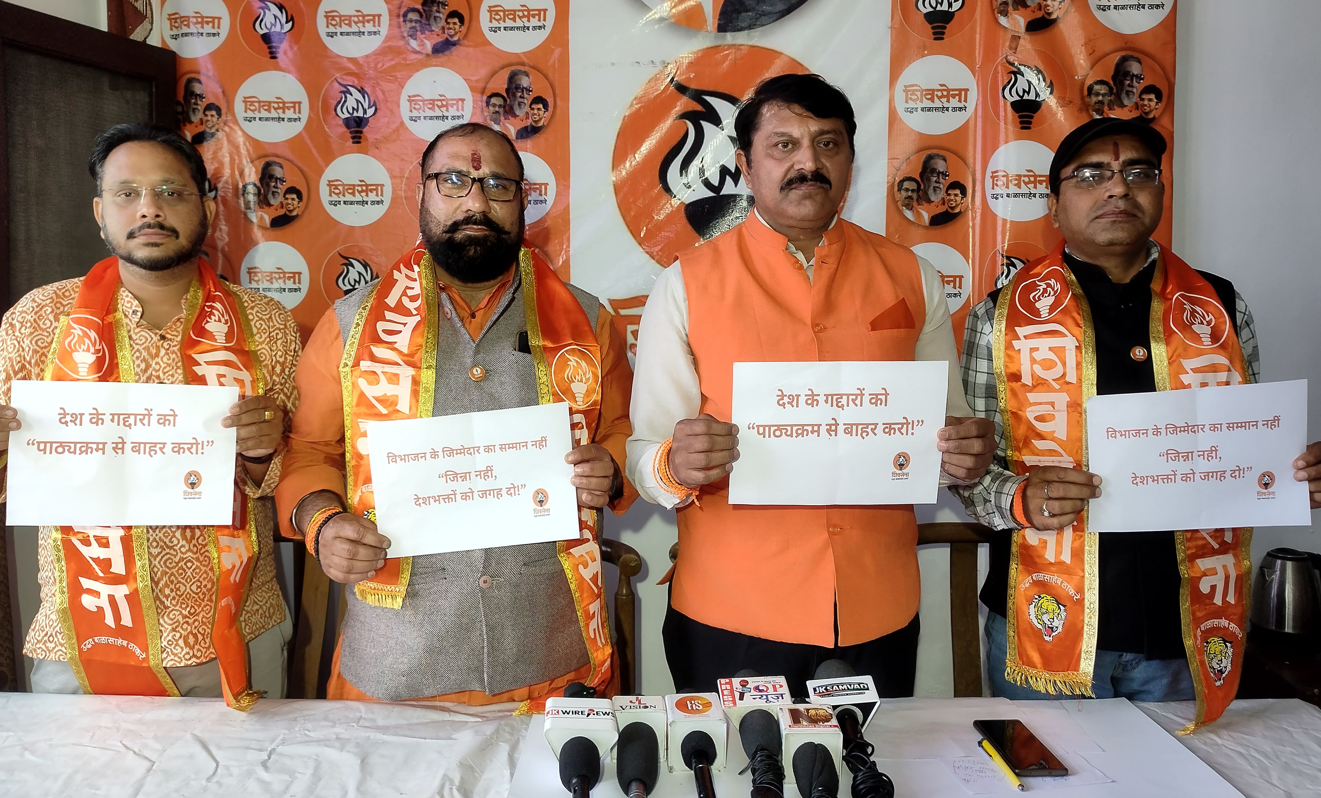 जम्मू में शिवसेना (उद्धव ठाकरे) गुट के नेताओं ने भी यूनिवर्सिटी सिलेबस में जिन्ना का चैप्टर शामिल किए जाने पर विरोध जताया. 