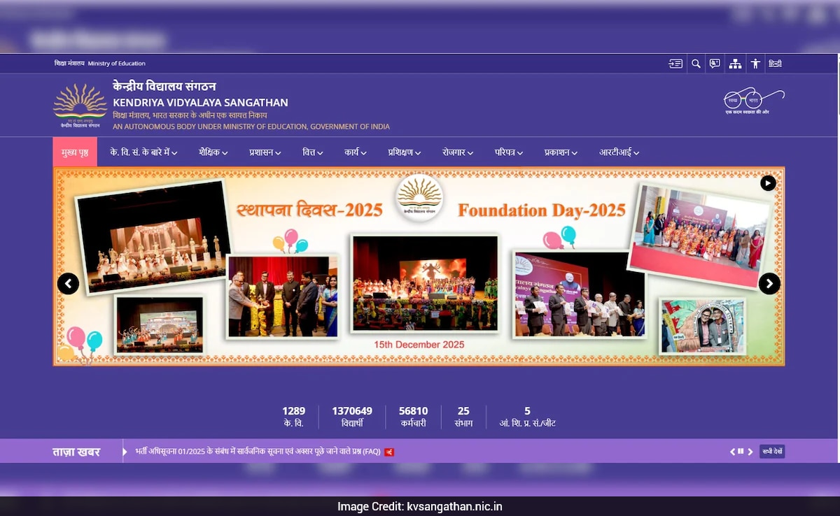 KVS Admission 2026: Notification Expected To Be Announced Soon