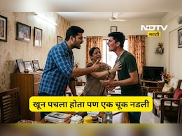 Shocking news: सख्ख्या भावानेच भावाचा खून केला, 'दृश्यम' प्रमाणे बनाव रचला, पण शेवटी एक चूक महागात पडली