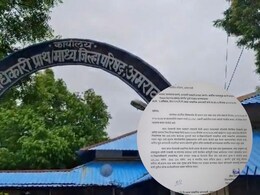 Amravati News : काय सांगता! मुख्याध्यापकाने चक्क साहेबांचीच सही ठोकली; अमरावतीतील 'त्या' शाळेत नेमकं काय घडलं?