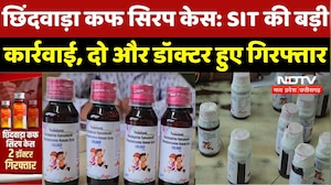 Cough Syrup : 26 मासूमों की जान लेने वाले कोल्ड्रिफ कफ सिरप कांड में SIT का Action, 2 Doctor Arrested