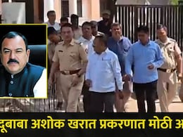 Ashok Kharat : अशोक खरात प्रकरणात अत्यंत गंभीर अन् धक्कादायक अपडेट समोर, व्हायरल व्हिडीओ प्रकरणी काय घडलं?