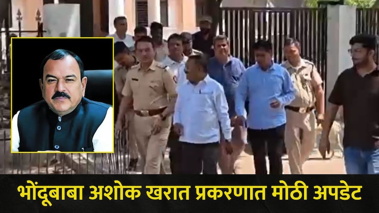 Ashok Kharat : अशोक खरात प्रकरणात अत्यंत गंभीर अन् धक्कादायक अपडेट समोर, व्हायरल व्हिडीओ प्रकरणी काय घडलं?