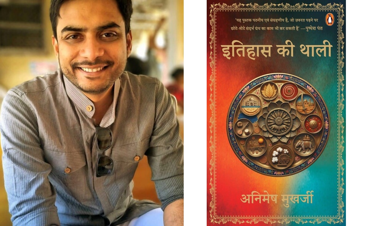 Mujhe Kyu Padhe:  जायके का सफर और उसके जायकेदार किस्‍से, इतिहास की थाली को क्‍यों पढ़ें, खुद बता रहे हैं लेखक अनिमेष मुखर्जी