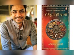 Mujhe Kyu Padhe:  जायके का सफर और उसके जायकेदार किस्&zwj;से, इतिहास की थाली को क्&zwj;यों पढ़ें, खुद बता रहे हैं लेखक अनिमेष मुखर्जी