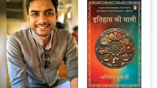 Mujhe Kyu Padhe:  जायके का सफर और उसके जायकेदार किस्&zwj;से, इतिहास की थाली को क्&zwj;यों पढ़ें, खुद बता रहे हैं लेखक अनिमेष मुखर्जी