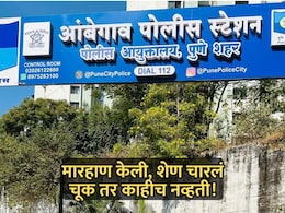 Pune News: माणुसकीला काळिमा! चूक नसतानाही ट्रक चालकासह दोघांना मारहाण करत शेण चारले, VIDEO मुळे खळबळ