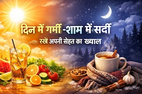 दिन में गर्मी, शाम में सर्दी, इस कंफ्यूजिंग मौसम में कैसे रखें अपनी सेहत का ख्याल