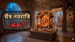 Chaitra Navratri 2026: 18 या 19 मार्च, कब से शुरू हैं चैत्र नवरात्रि?  नोट कर लें घटस्थापना का सटीक और पूजा का शुभ मुहूर्त