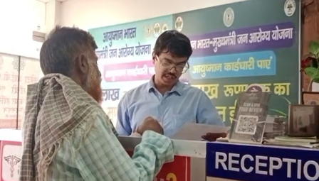 The Ayushman Bharat-Pradhan Mantri Jan Arogya Yojana (AB-PMJAY) being provided to people