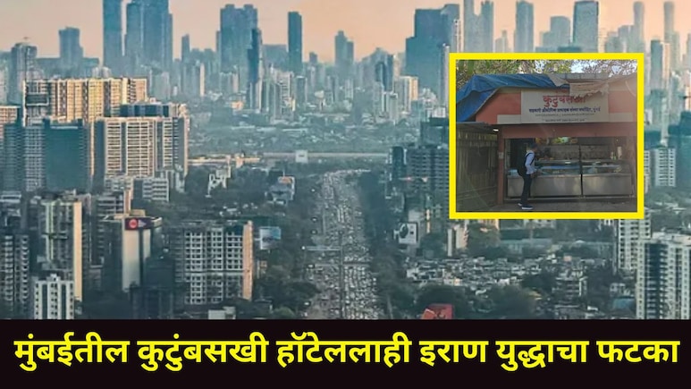 Mumbai News: मुंबईतील लाडक्या बहि&zwj;णींचा व्यवसाय डबघाईला, CSMT जवळचं 'कुटुंबसखी' हॉटेल बंद पडणार? कारण काय?