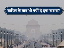 दिल्ली में बारिश भी नहीं बिगाड़ पाई प्रदूषण का खेल, 3 साल में सबसे ज्यादा प्रदूषित रहा मार्च का महीना