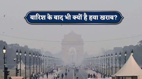 दिल्ली में बारिश भी नहीं बिगाड़ पाई प्रदूषण का खेल, 3 साल में सबसे ज्यादा प्रदूषित रहा मार्च का महीना