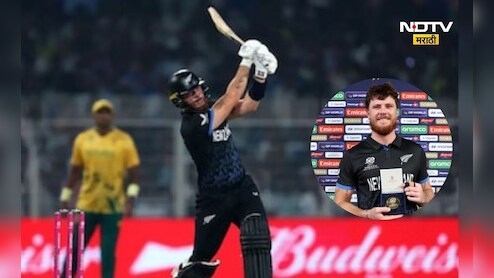 SA vs NZ: फिन ऐलनचे वर्ल्ड रेकॉर्ड, अवघ्या 33 बॉलमध्ये शतक, 'या' दिग्गज खेळाडूचं मोडलं रेकॉर्ड