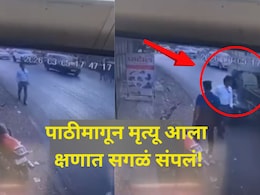 Pune Accident: क्षणात सगळं संपलं! भरधाव ट्रकने चिरडलं, तरुणीने जागीच जीव सोडला; भयंकर VIDEO