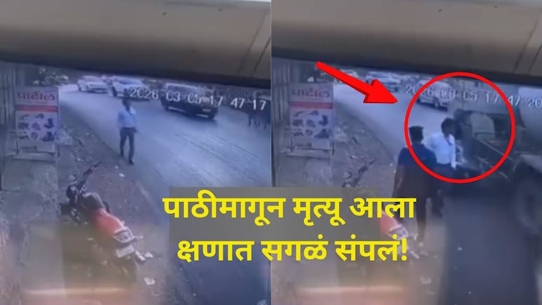 Pune Accident: क्षणात सगळं संपलं! भरधाव ट्रकने चिरडलं, तरुणीने जागीच जीव सोडला; भयंकर VIDEO