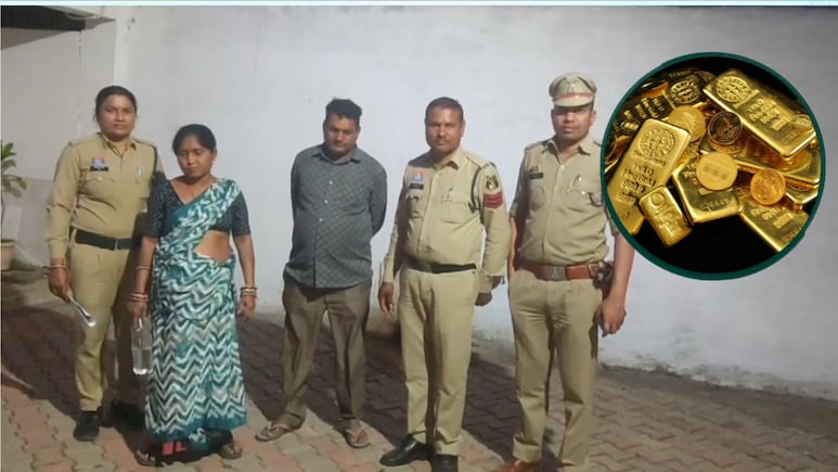 नकली सोना देकर 10 लाख रुपये की ठगी: खुदाई में गोल्ड मिलने का झांसा देकर रची थी साजिश, दो गिरफ्तार