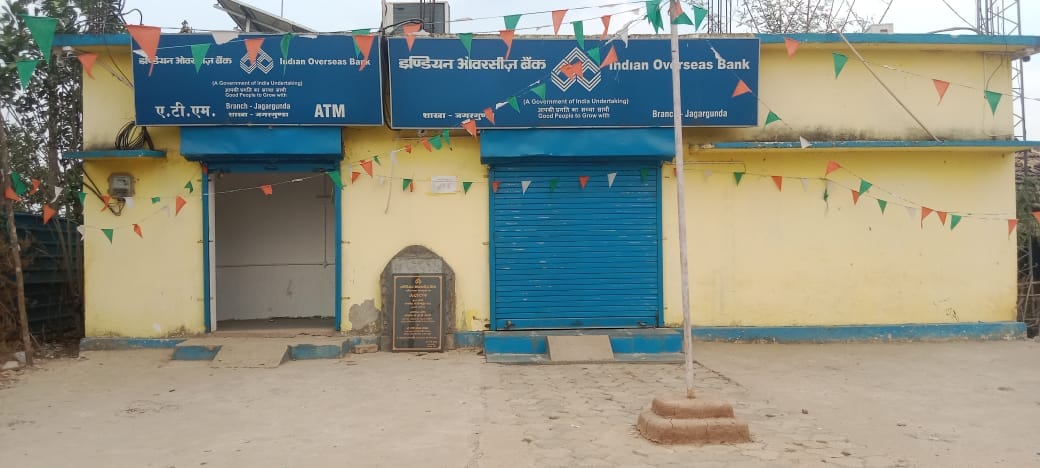 Jagargunda Naxal Area: कभी नक्सलियों की राजधानी कहा जाने वाला जगरगुंडा अब विकास की राह पर दौड़ पड़ा है. यहां बकायदा बैंक और ATM भी है. 