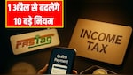 1 अप्रैल 2026 से बदलेंगे 10 बड़े नियम: टैक्स, सैलरी, PAN कार्ड, रेलवे और बैंकिंग पर सीधा असर