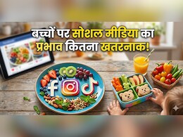 Social Media Impact: क्या सोशल मीडिया छीन रहा है युवाओं की खुशी? वर्ल्ड हैप्पीनेस रिपोर्ट में हुआ खुलासा