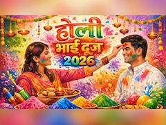 Holi Bhai Dooj 2026: भाई की लंबी उम्र के लिए करें धर्मराज जी और देवी यमुना की आरती, जीवन के संकट भी होंगे दूर