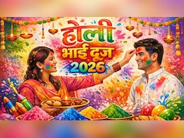 Holi Bhai Dooj 2026: भाई की लंबी उम्र के लिए करें धर्मराज जी और देवी यमुना की आरती, जीवन के संकट भी होंगे दूर