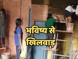 पढ़ाई छोड़ छात्राएं बनीं मजदूर? आदिवासी कन्या छात्रावास का वायरल वीडियो से मचा हड़कंप