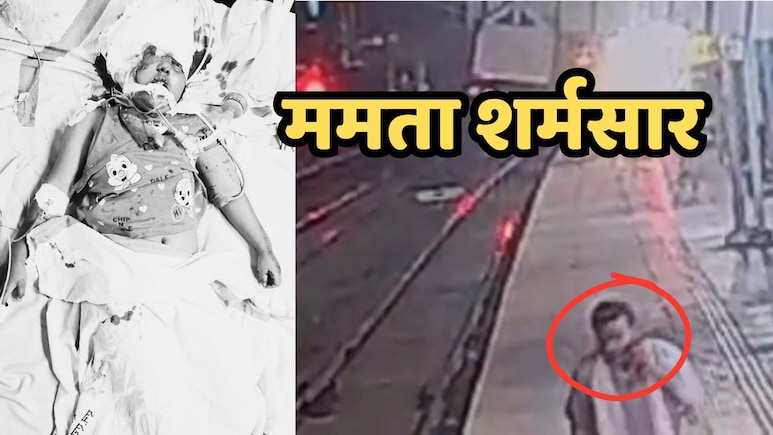 MP News: नर्मदापुरम में दिल दहला देने वाली वारदात: दूसरी शादी के लिए मां ने बेटी को ट्रेन के सामने धकेला