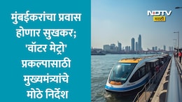 Mumbai Water Metro: 11 जलमार्ग, 24 टर्मिनल्स, 207 इलेक्ट्रिक बोटी; मुंबई वॉटर मेट्रोचा आराखडा आणि वैशिष्ट्ये वाचा एका क्लिकवर