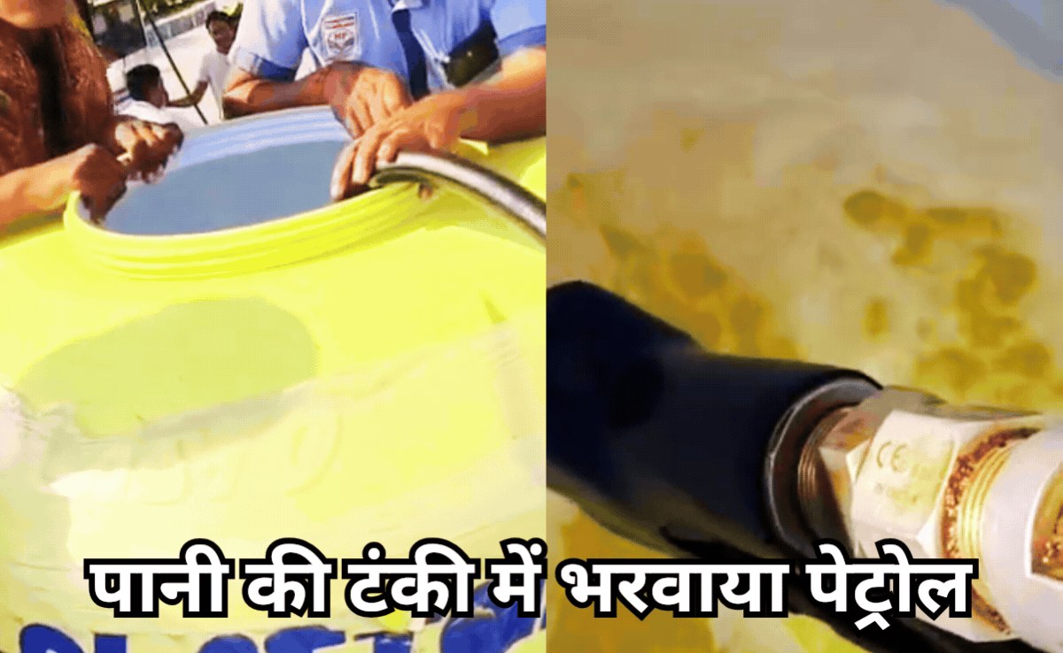 VIDEO: जलगांव से आई डीजल जमाखोरी की LIVE तस्वीर, 500 लीटर पानी की टंकी में तेल भरते कैमरे में कैद हुआ कर्मचारी