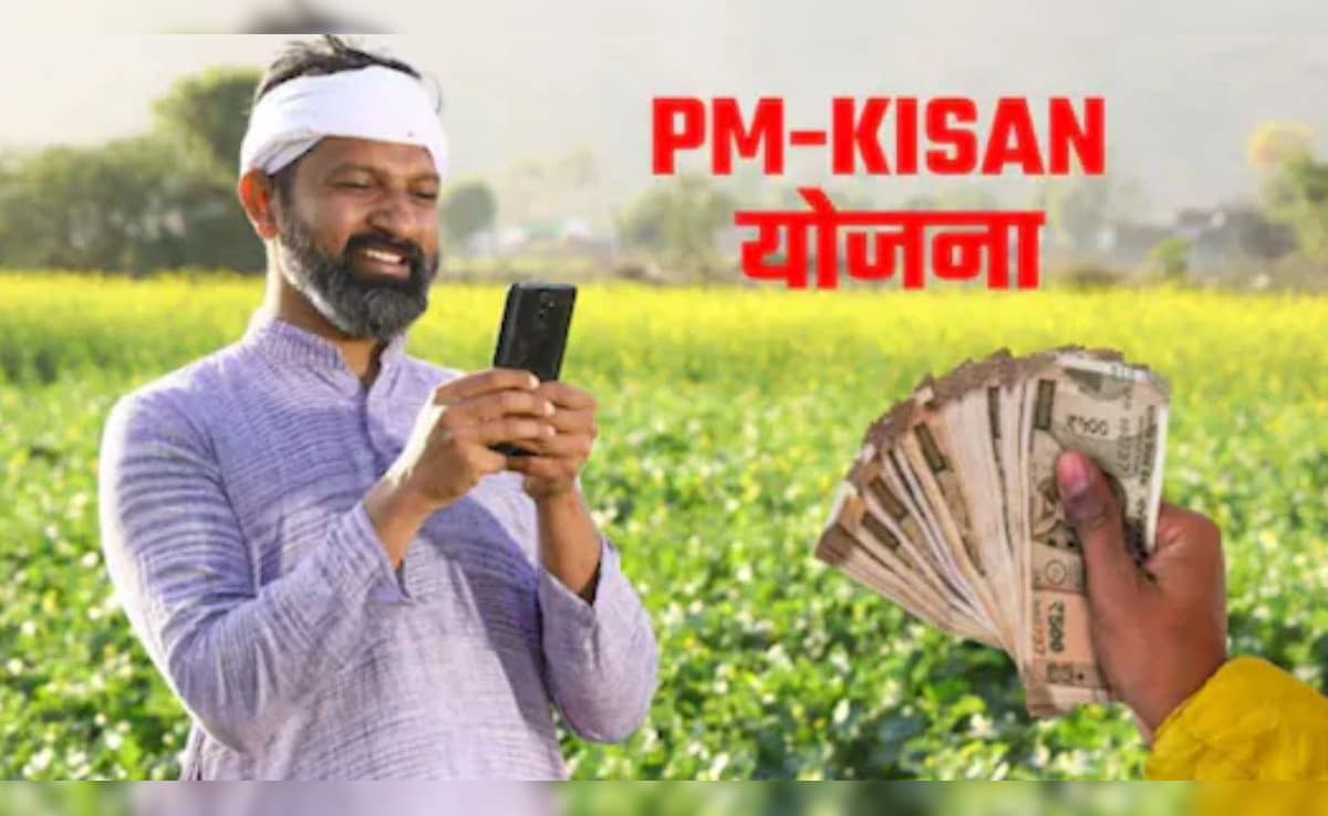 PM Kisan 22nd Installment: अब तक पीएम किसान योजना के पैसे नहीं आए, तो क्या करें? ऐसे करें चेक और शिकायत