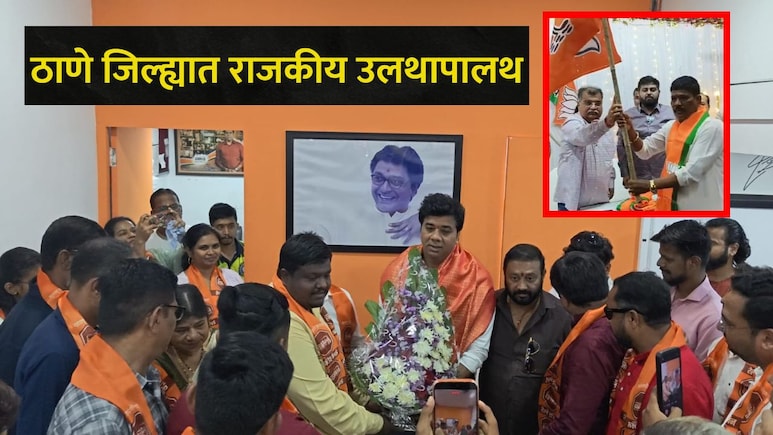 Kalyan Dombivali News : डोंबिवलीत ठाकरे गटाला तर कल्याणमध्ये शिवसेना शिंदे गटाला मोठा धक्का, काय घडलंय?