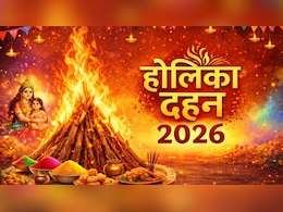 Holika Dahan 2026: होलिका दहन पर इतने बजे से रहेगा भद्रा का साया, जानिए पूर्णिमा पर कब से शुरू होगा भद्राकाल