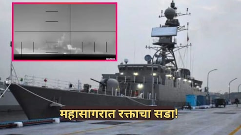 Iran vs US : महासागरात रक्ताचा सडा! भारतातून परतणारी इराणची युद्धनौका अमेरिकेने उडवली; शेकडो सैनिकांना जलसमाधी